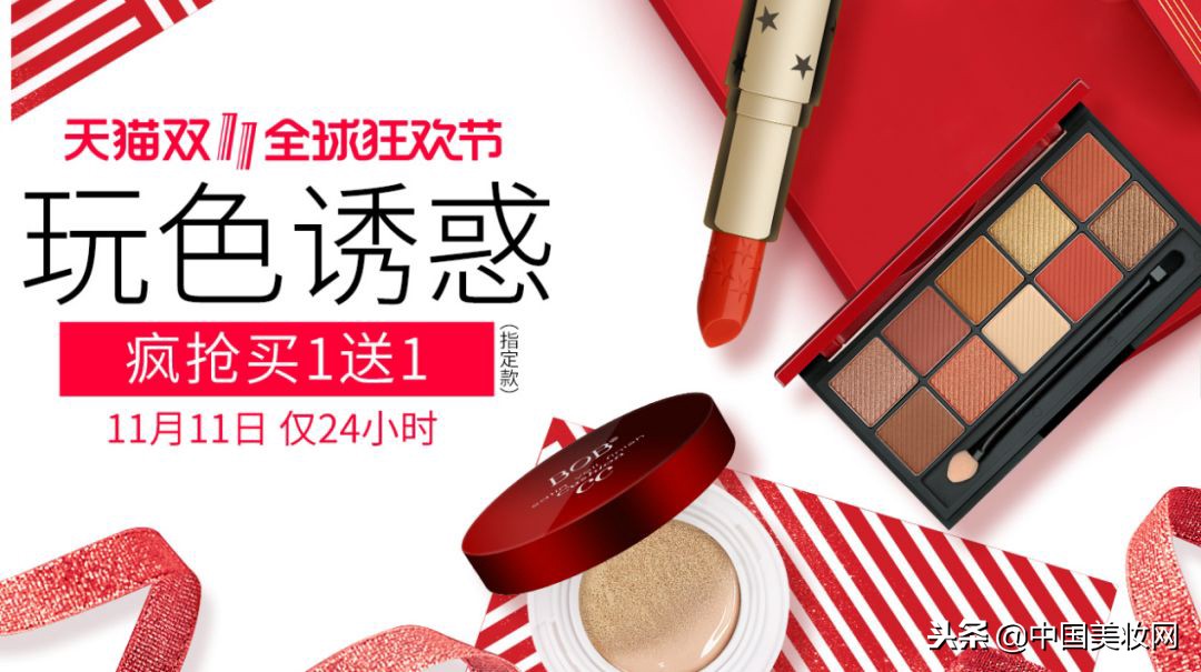双11美妆品牌推荐,双11美妆品牌火爆了吗