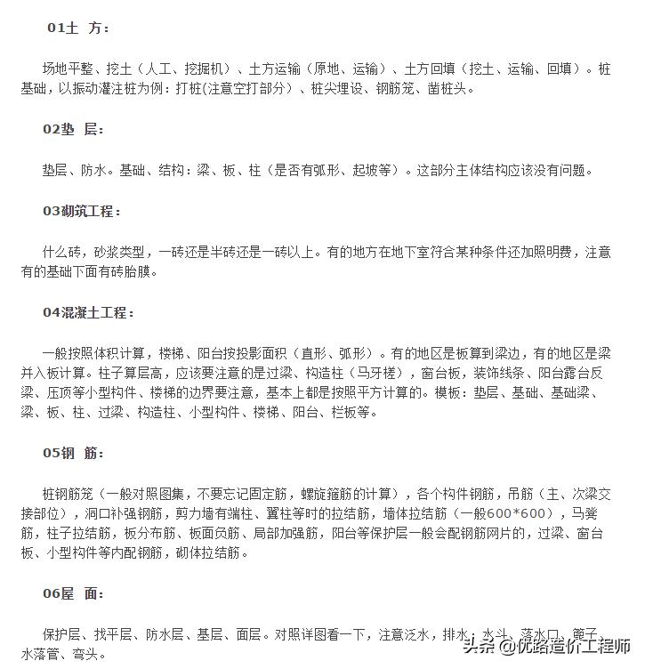 工程造价中套定额指的是什么定额,造价清单如何套定额