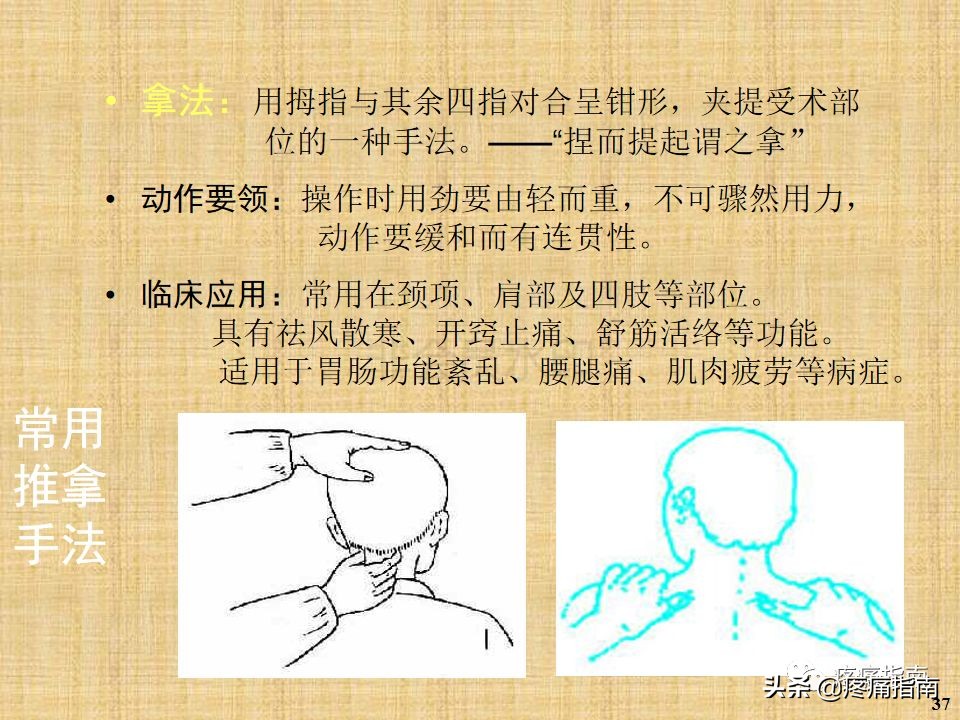 中医针灸推拿学入门,真正厉害的中医推拿