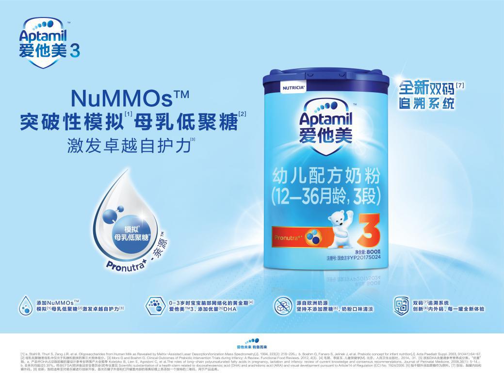 爱他美奶粉加持养娃没烦恼,爱他美儿童成长奶粉和学龄前奶粉