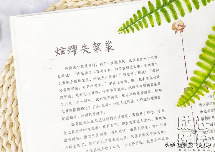 官封弼马温对孙悟空的理解,封孙悟空为弼马温的是