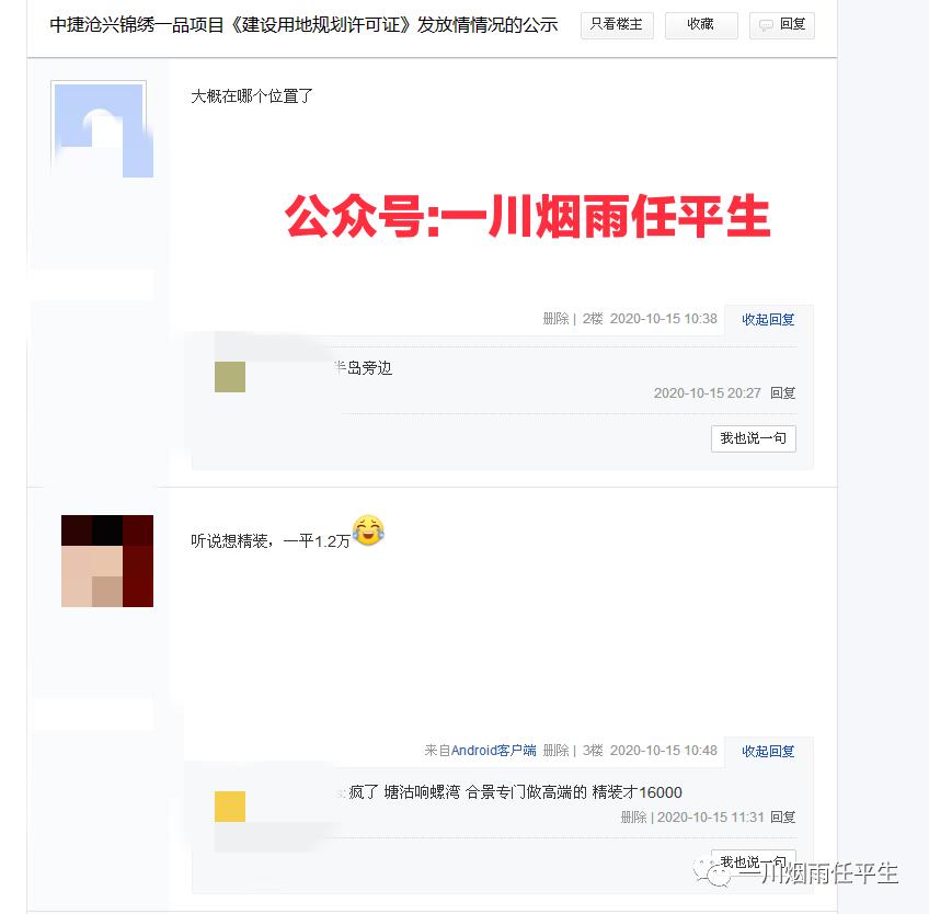 中捷沧兴锦绣一品,沧兴锦绣一品规划