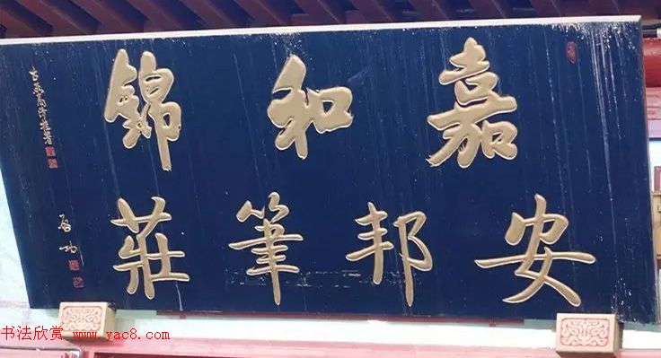 北京琉璃厂书法,琉璃厂书法字迹