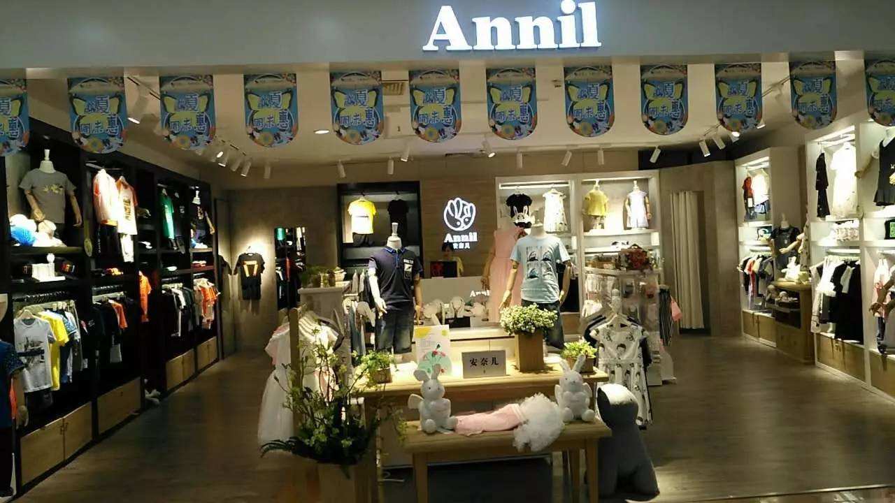 安奈儿童装公司现状,童装加盟店安奈儿