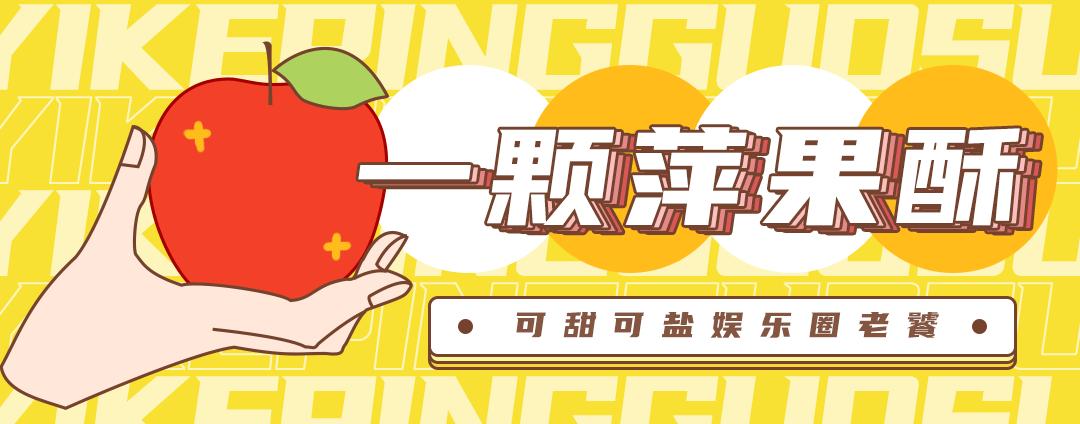 扛起今夏“BG之光”的他，究竟有何魔力？