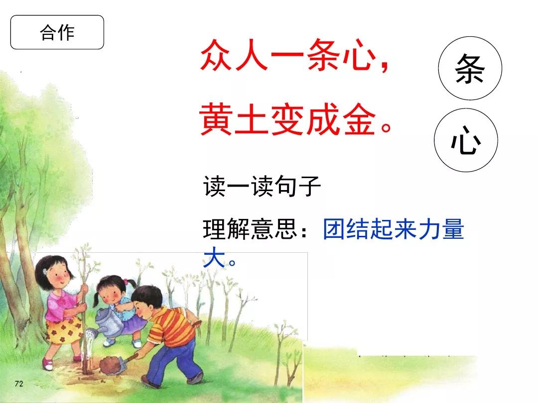 一年级上册语文日月明练习题,一年级上册语文识字10日月明