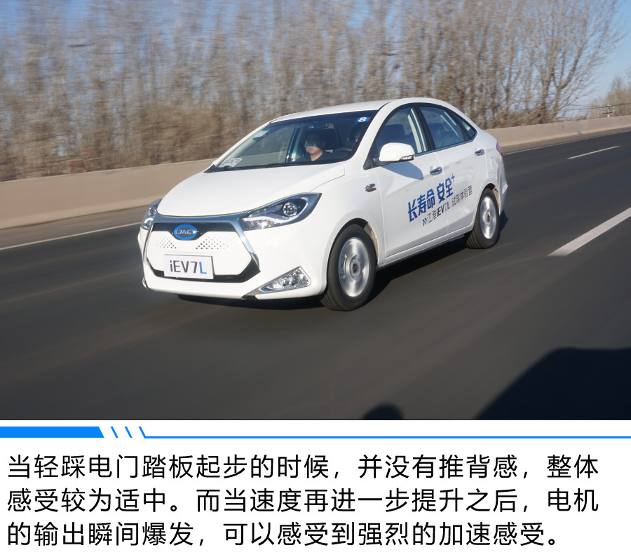 江淮iev7l汽车的使用方法,新款江淮iev7s续航实测