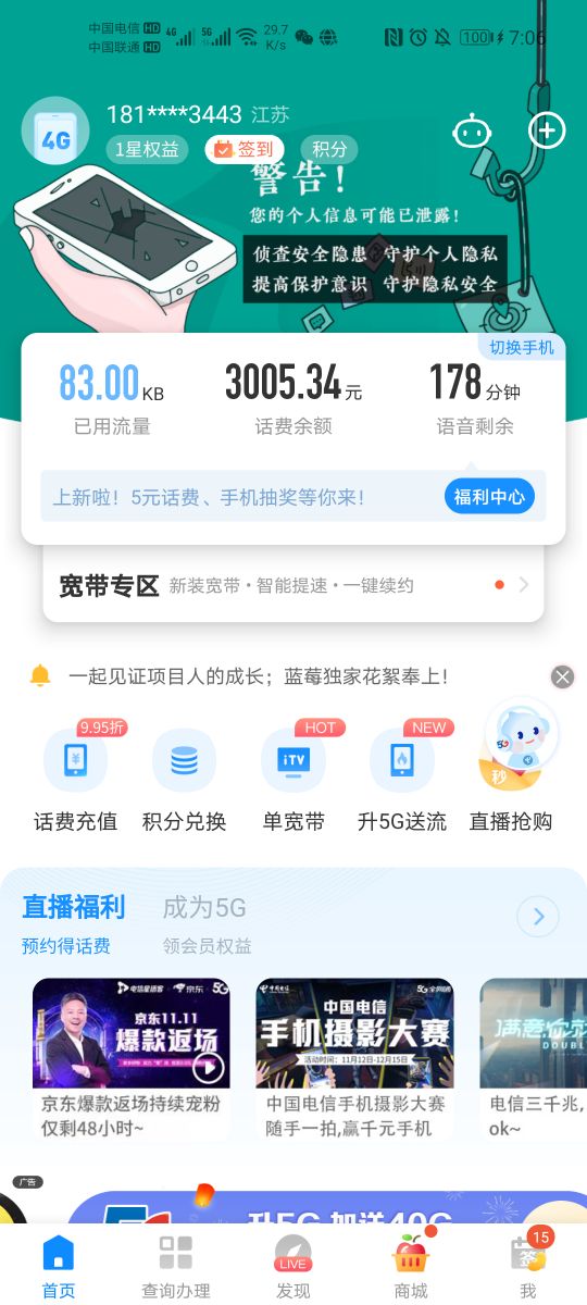 关于携号转网的营销话术,关于携号转网视频