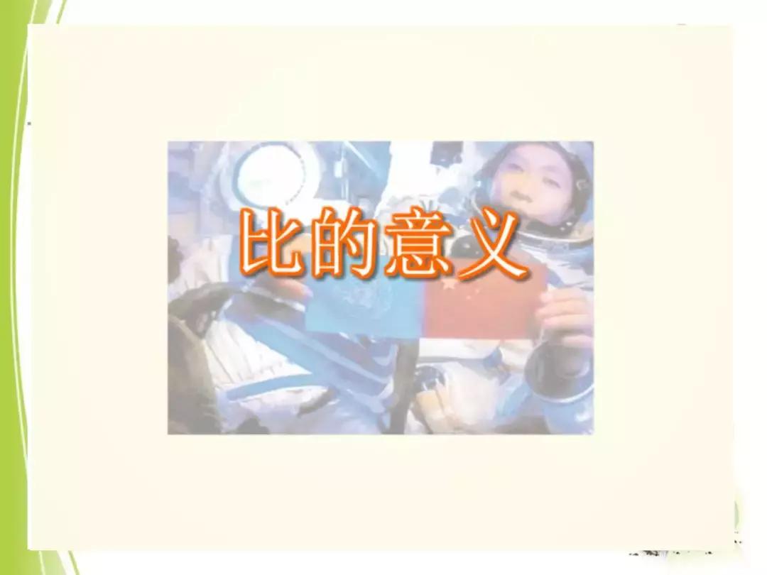 人教版六年级上册数学第四单元比,六年级上册数学第四单元比测试卷