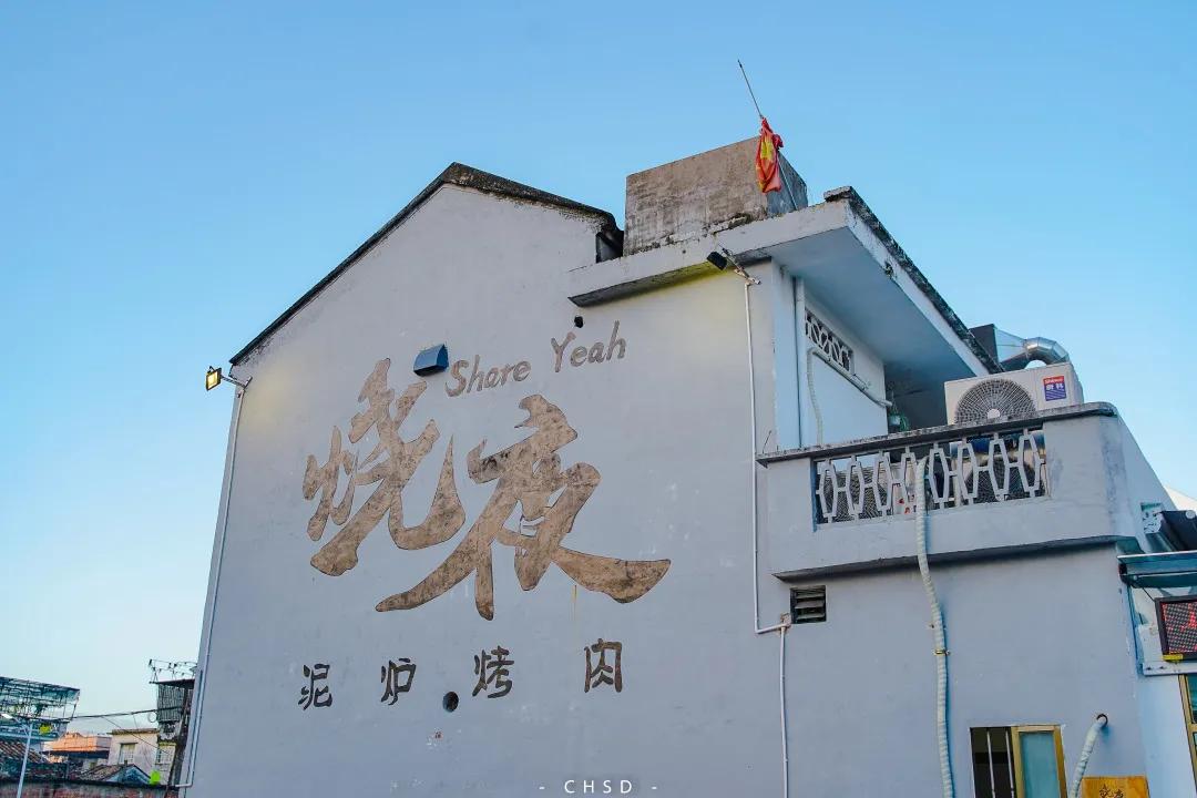 佛山陈村烤肉店推荐,正宗泥炉烤肉总店