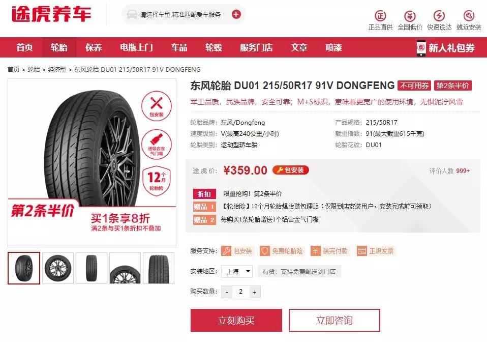 轮胎和鞋子,轮胎和鞋