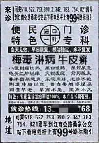 一针6000元,一针6000块