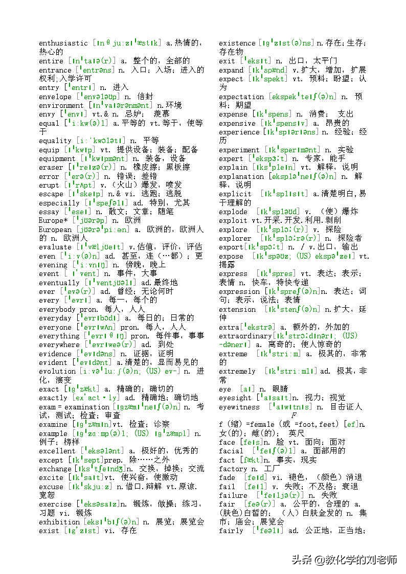 高考英语词汇必背3500多久背完,高考英语词汇3500词必背app