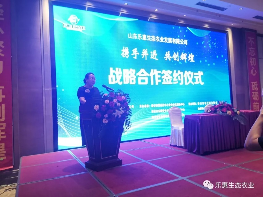 山东乐惠生态农业发展有限公司,乐惠生态农业发展有限公司