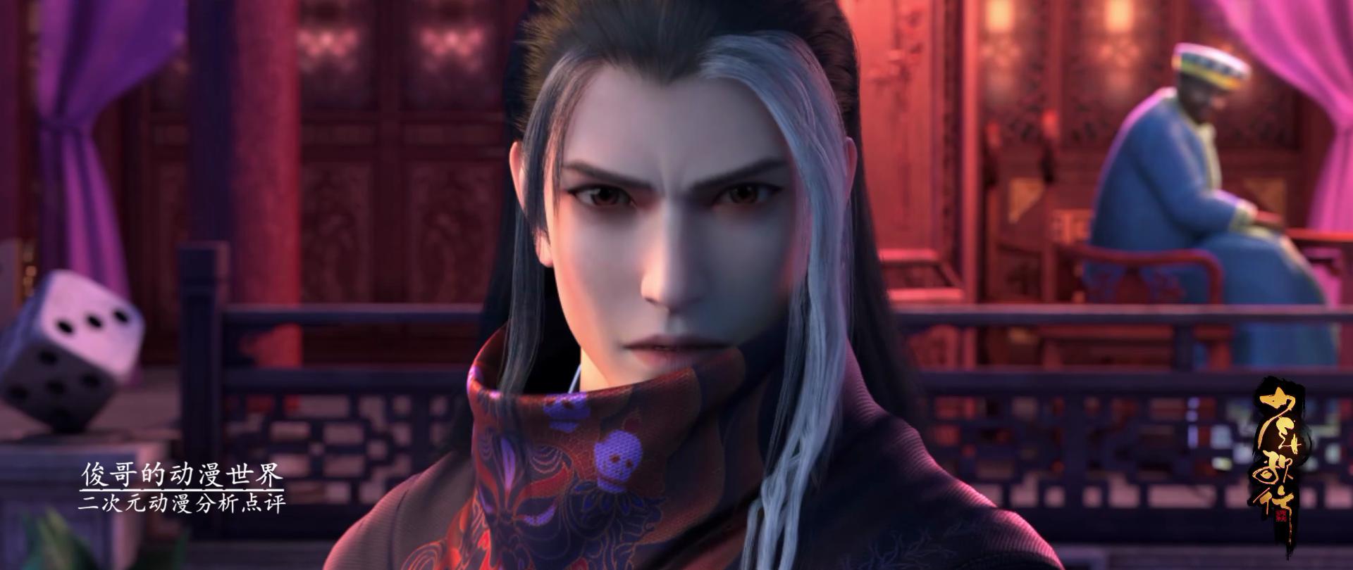 少年歌行动画萧瑟身份暴露,少年歌行动画什么时候出第三季