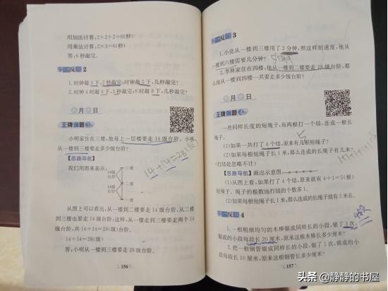 辅导一年级女儿奥数课程的一点感想