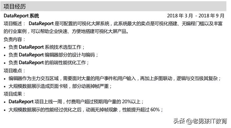 应届生简历面试官重点看哪里,面试官要求简历附件有什么用