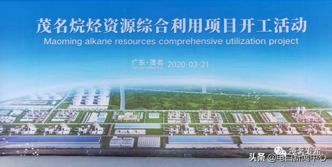 茂名绿色化工,茂名化工产业链