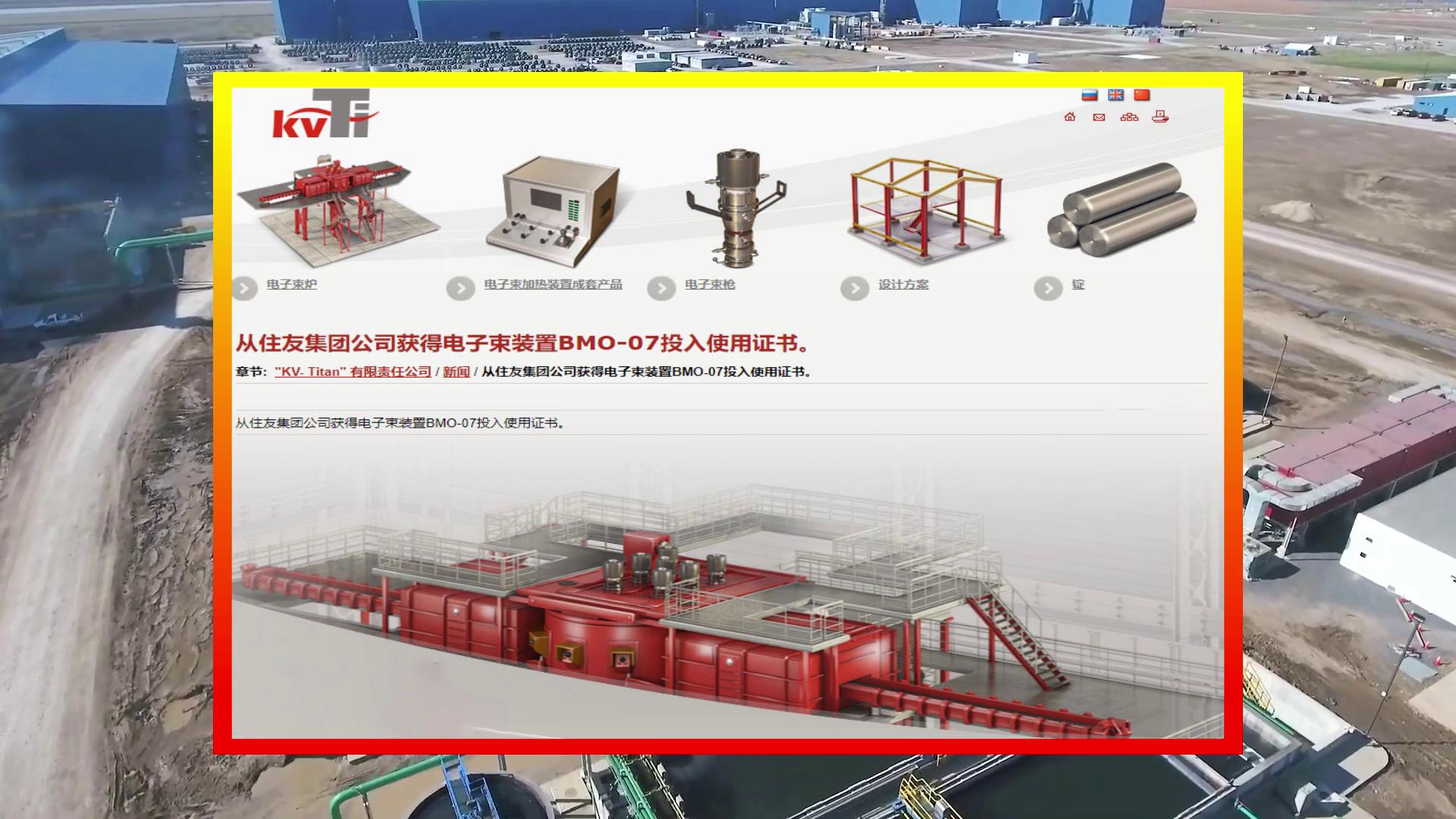 宝钢是日本哪家钢铁援建的,宝钢是日本帮助建的吗