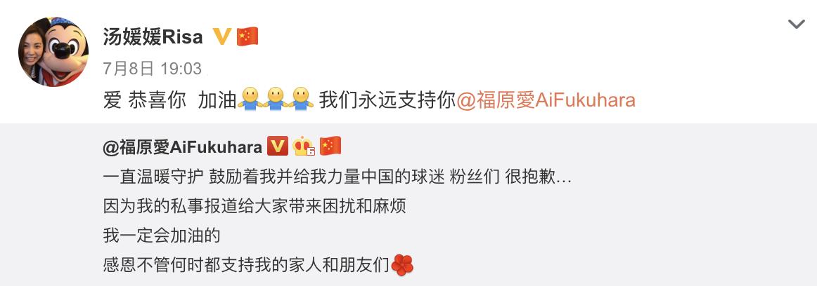 福原爱和汤媛媛的关系,汤媛媛现场指导福原爱