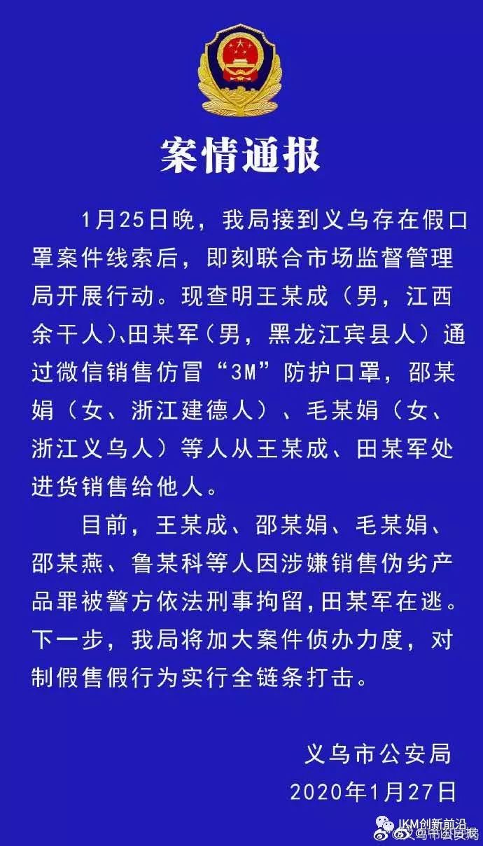 查获的假口罩多少个,假口罩公布名单