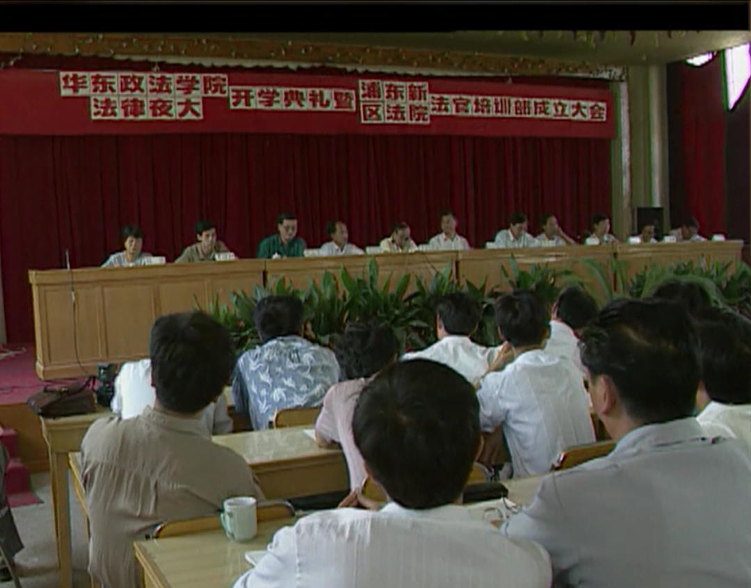 浦东法院首任院长沈志先：“27年前我主动‘请战’，到浦东这片热土去！”