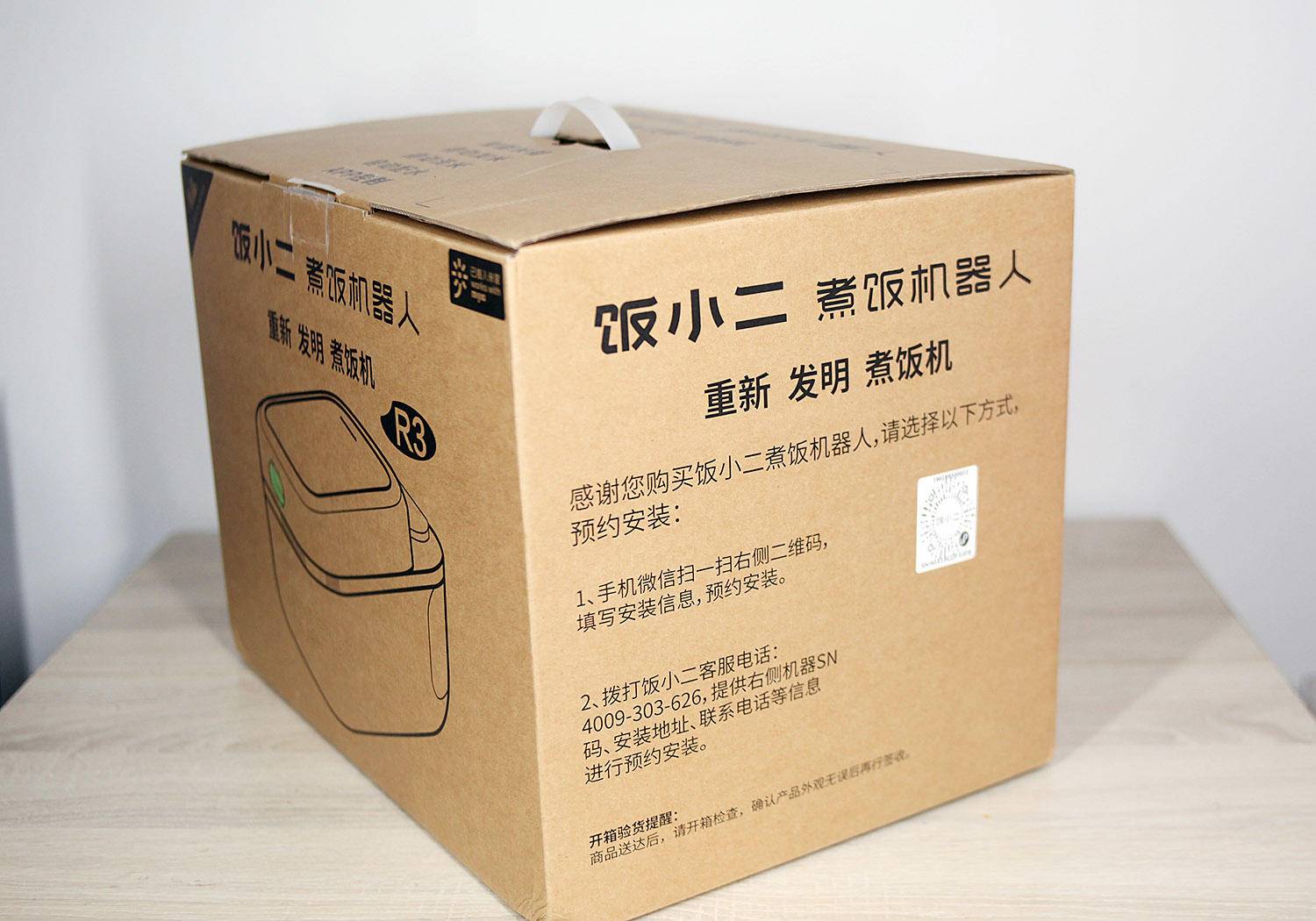 全自动煮饭神器电饭煲,饭小二电饭煲