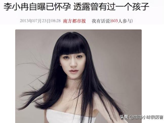 鄢颇为什么不娶李小冉娶梅婷,李小冉前男友鄢颇和梅婷的关系