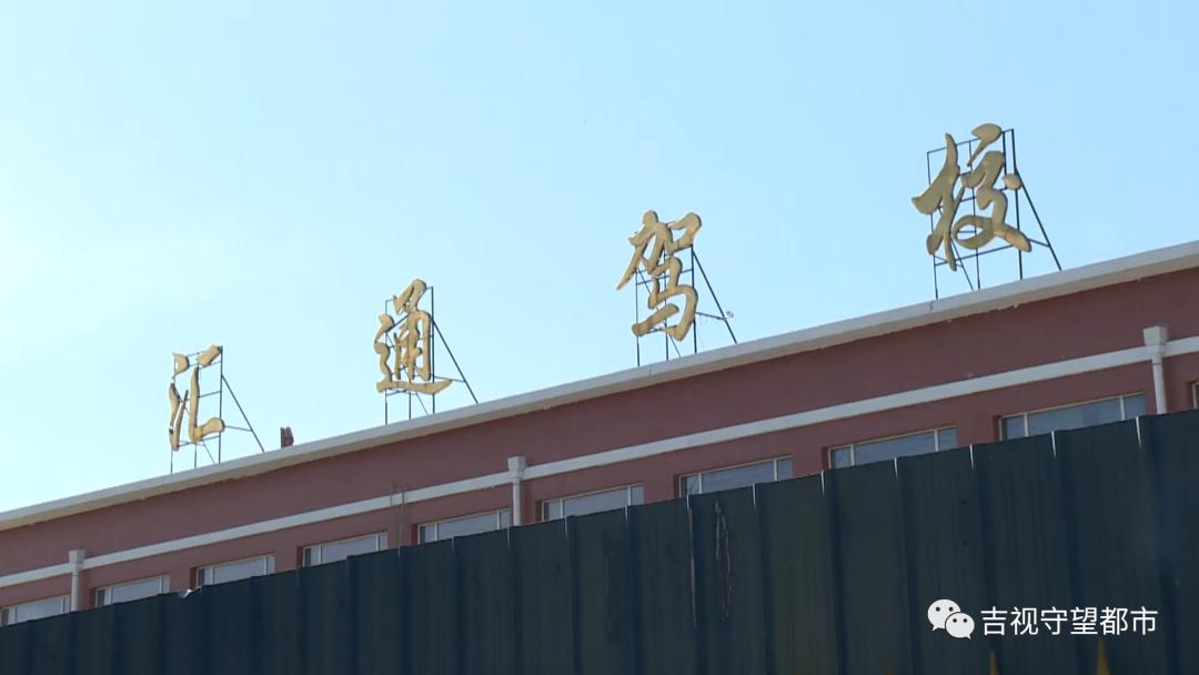 2013长春汇通驾校考试流程,长春汇通驾校vip班