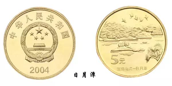 2004年宝岛台湾纪念币多少钱,2005年宝岛台湾5元纪念币价值