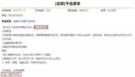 量化私募基金助理薪资多少一个月,量化私募员工5000万年终奖