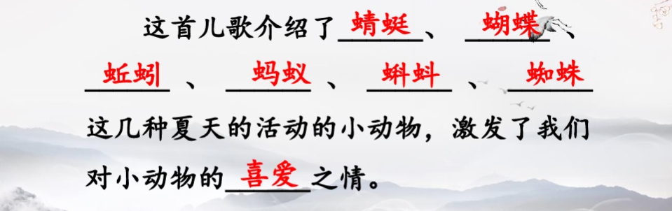一年级下册语文动物儿歌生字组词,动物儿歌一年级下册一类二类生字