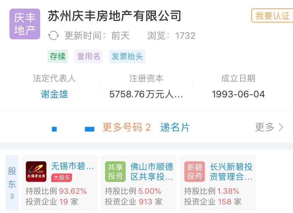 张家港塘桥碧桂园最新消息,张家港凤凰碧桂园