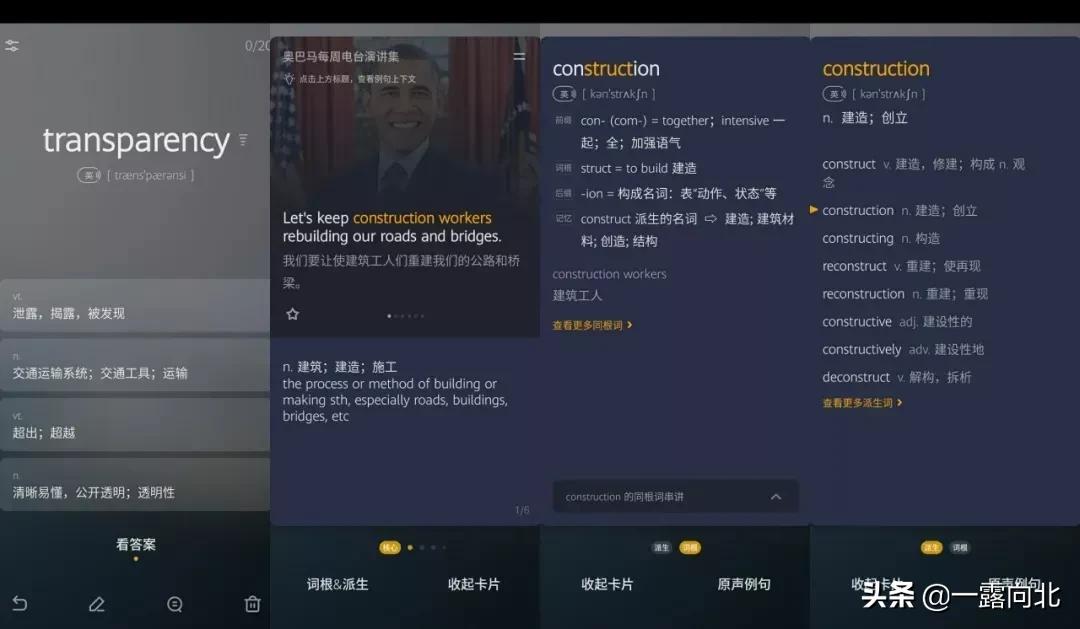 英语学习软件app免费自学,幼儿英语学习软件app推荐