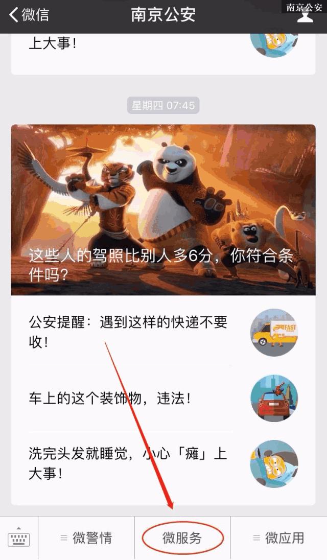 车辆年检提醒表,提醒汽车年检办理完成