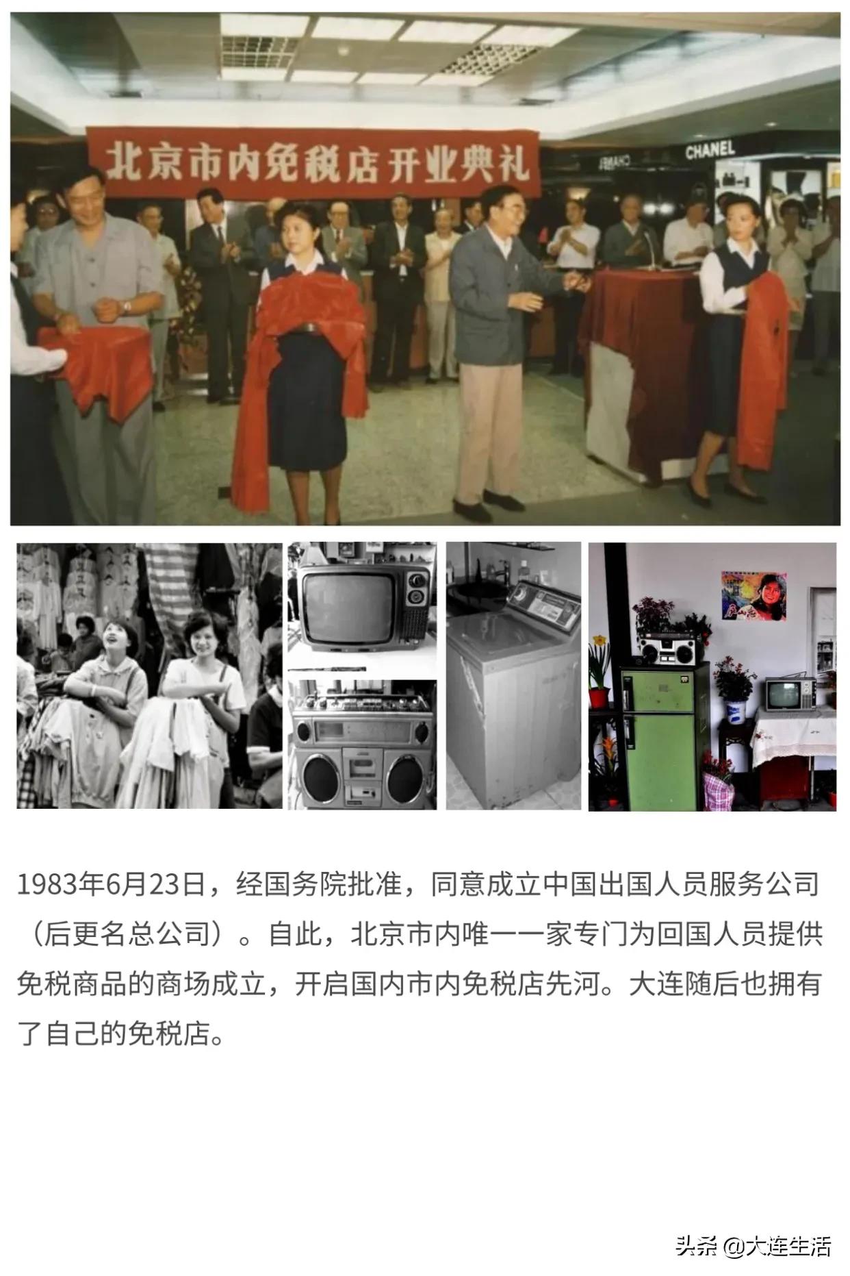 cnsc大连市内店,大连cnsc中服免税店