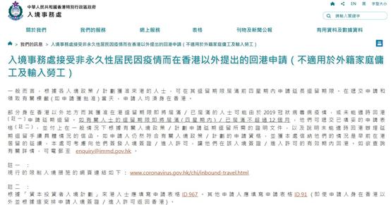 香港非永久居民能领消费券吗 (香港非永久居民续签去哪里办理)