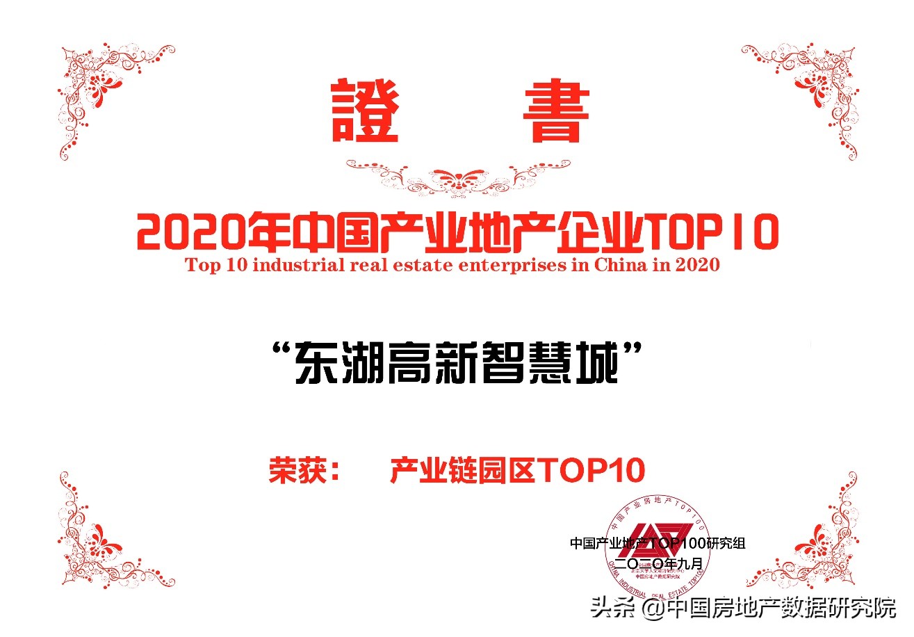 东湖高新区企业排行,东湖高新500强企业有哪些