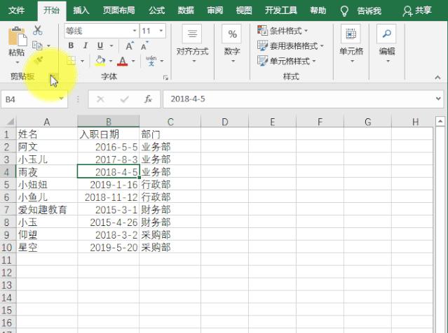 70个Excel实用技巧，附全套64集Excel基础教程+最全入门自学材料