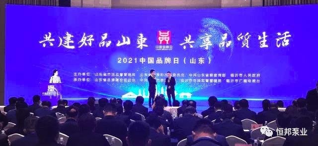 烟台恒邦泵业有限公司,烟台恒邦泵业有限公司在哪