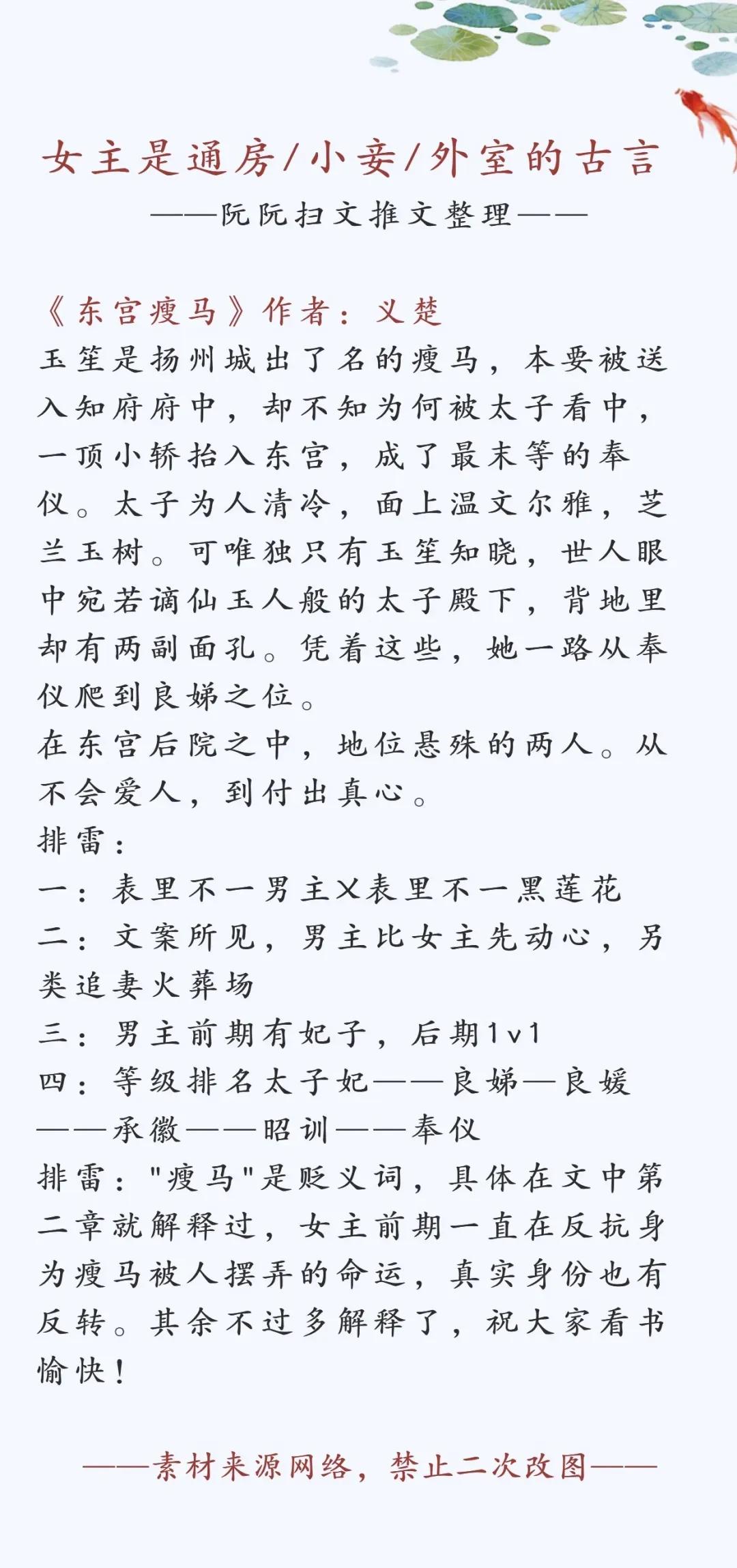 女主是通房小妾丫鬟,女主是通房小妾外室