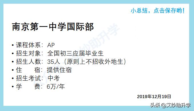 南京一中中考升学率,南京扬子一中升学率