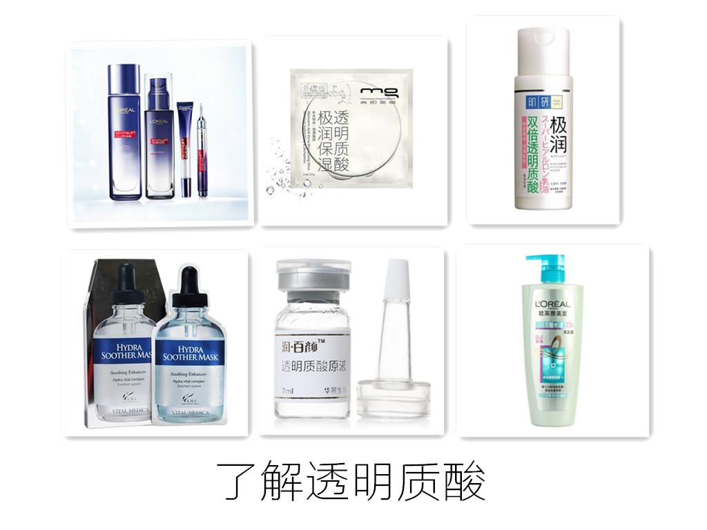 比自身大1000倍的吸水力,这个“水光肌”的核心透明质酸不简单