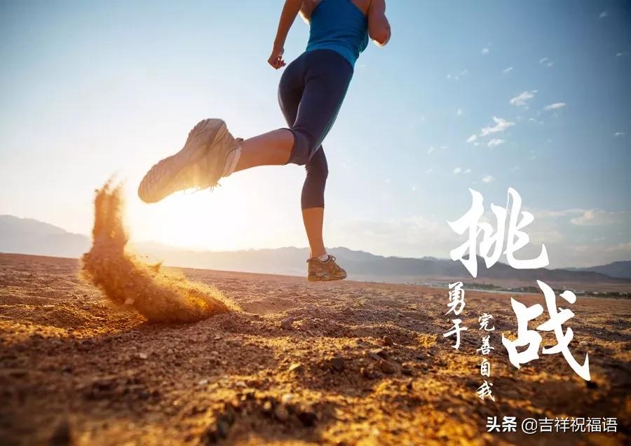 2020激励团队正能量的句子,马云励志正能量视频2020