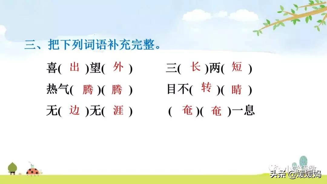 六年级下册金色的鱼钩的视频讲解,人教版六年级上册语文金色的鱼钩