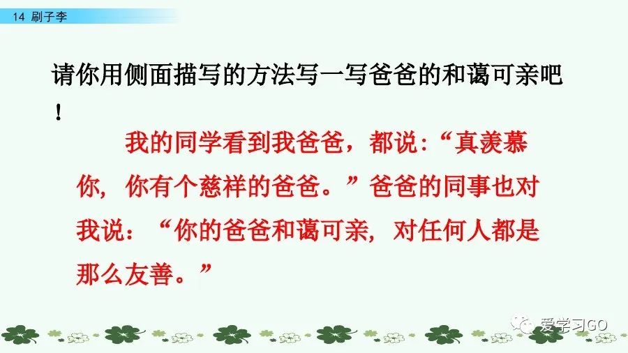 五年级下册语文刷子李讲解,五年级下册语文刷子李重要知识点