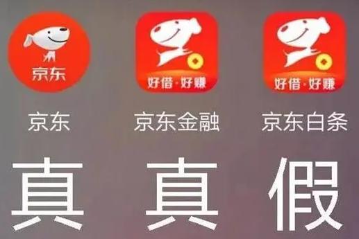 京东白条上当后追回,京东白条是不是陷阱