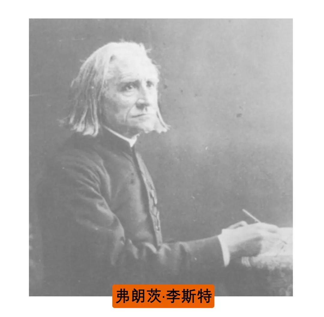 李斯特变装,李斯特是男还是女