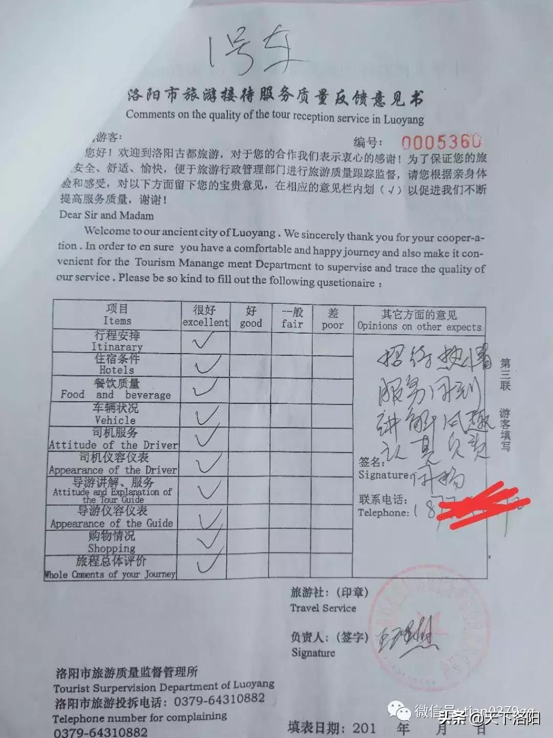 我的旅行社,厉害了我的旅游团