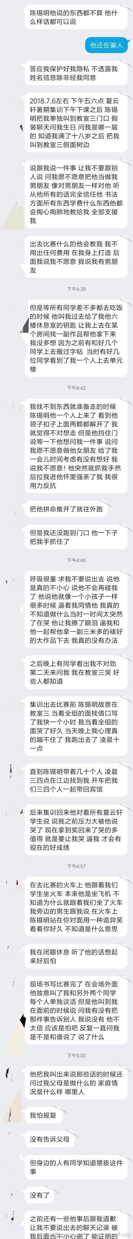 江西老师被通报处理,江西教师违规被处理